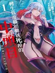 搞笑史莱姆漫画分类封面