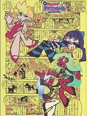 史莱姆漫画短篇集 合集封面