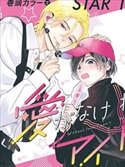 史莱姆漫画改编清单配图