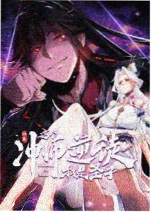 史莱姆学院 校园群像漫画封面